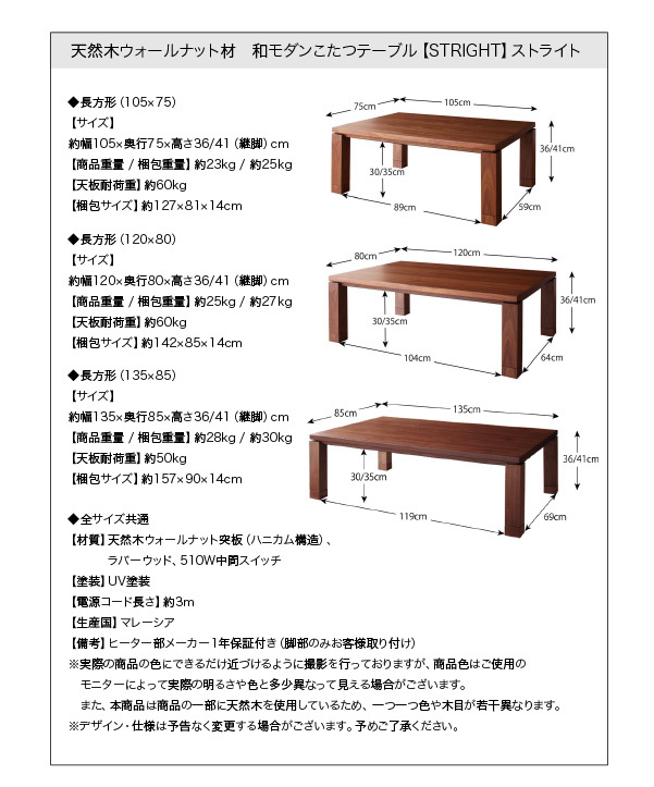 天然木ウォールナット材 和モダンこたつテーブル STRIGHT ストライト