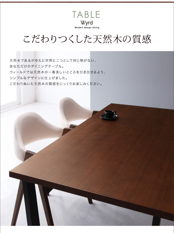 組立設置付〕天然木ウォールナットモダンデザインダイニング 