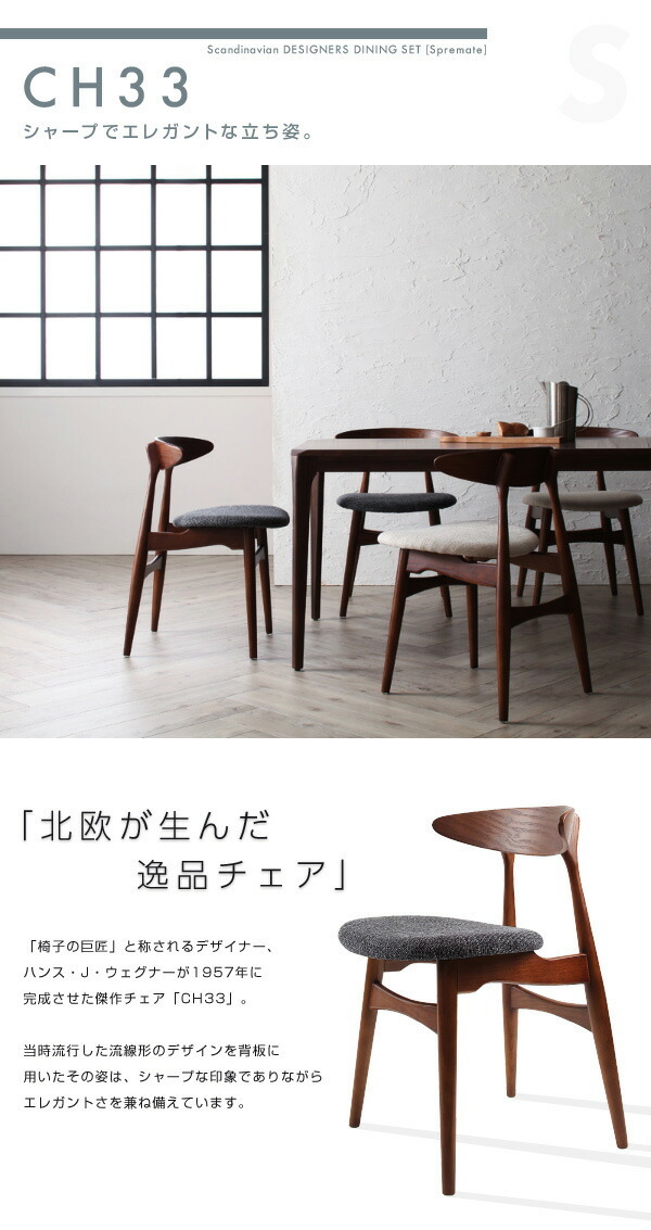 北欧デザイナーズダイニングシリーズ Spremate 4点Aセット 北欧デザイナーズダイニングシリーズ Spremate 4点Aセット