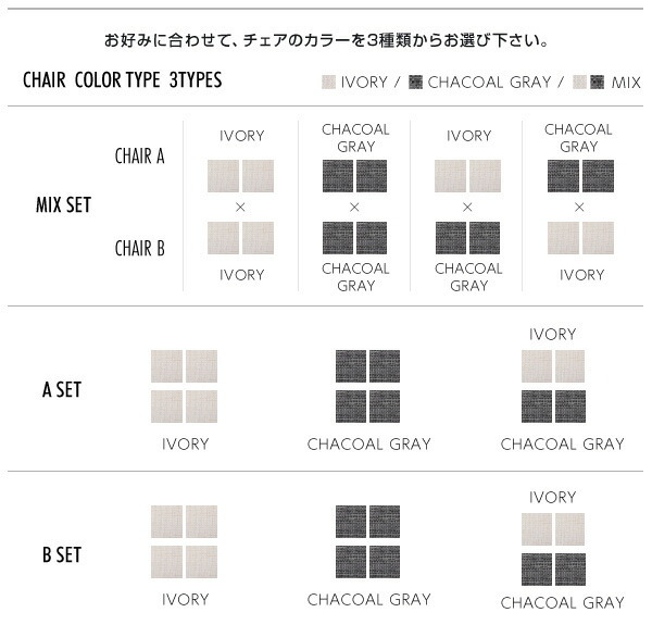 北欧デザイナーズダイニングシリーズ Spremate 4点Aセット 北欧デザイナーズダイニングシリーズ Spremate 4点Aセット