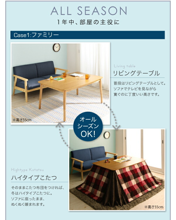 4段階で高さが変えられる 天然木オーク材高さ調整こたつテーブル