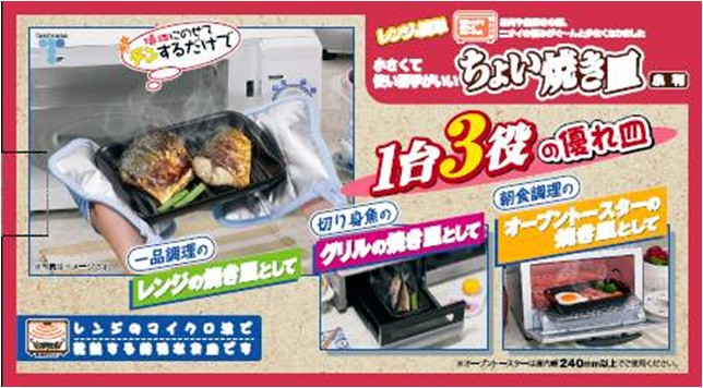 竹原製缶 レンジで簡単ちょい焼き皿 小判 RY-5A