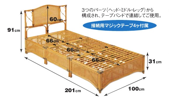 ラタン(籐) ベッド シングルタイプ Y-918_size