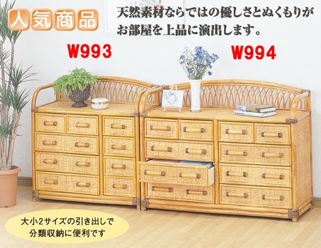 籐チェスト ラタン家具 今枝商店 幅960 今枝商店 ラタン チェスト W993 : キリーショップ ヤフー店 - 通販