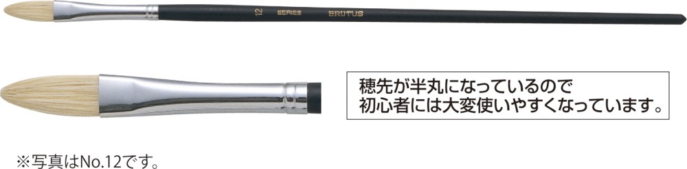 A&B 油筆 ATF-12(KA) フィルバート