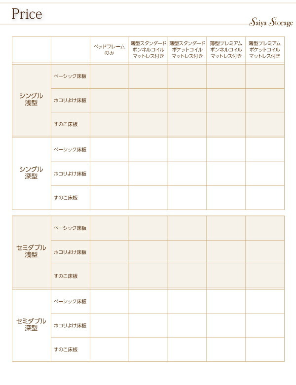 組立設置付〕大容量収納庫付ベッド 〔サイヤストレージ〕 薄型