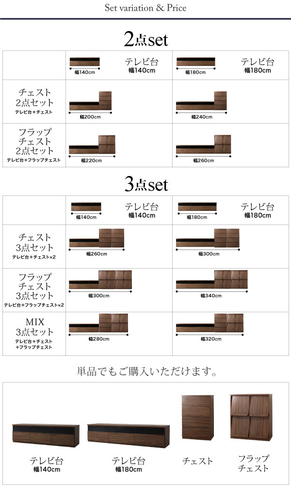 リビングボードが選べるテレビ台シリーズ TV-line テレビライン 3点