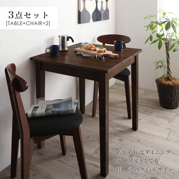組立設置付〕ダイニング 〔ルクス〕 2点セット(テーブルW68(ブラウン)+ 