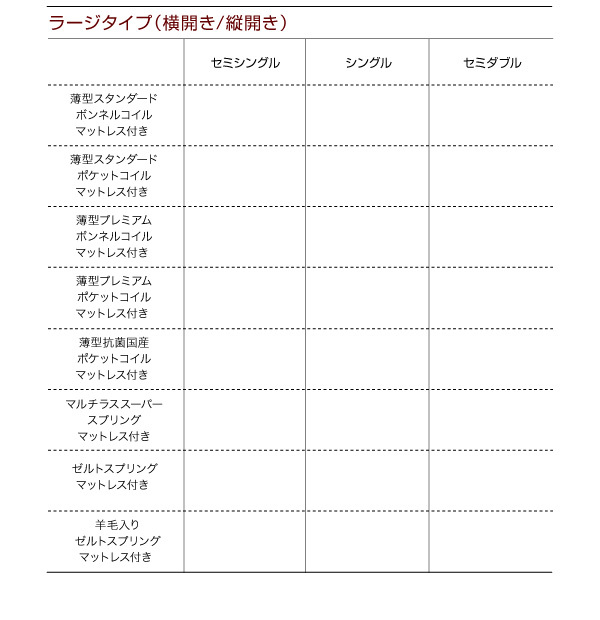 組立設置料込み〕跳ね上げ収納ベッド 〔Freeda〕 〔薄型プレミアム