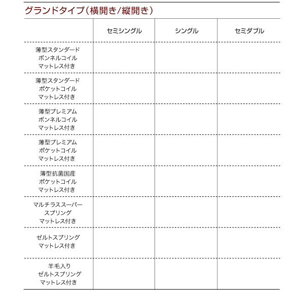 跳ね上げ収納ベッド 〔Freeda〕 〔薄型スタンダードボンネルコイル