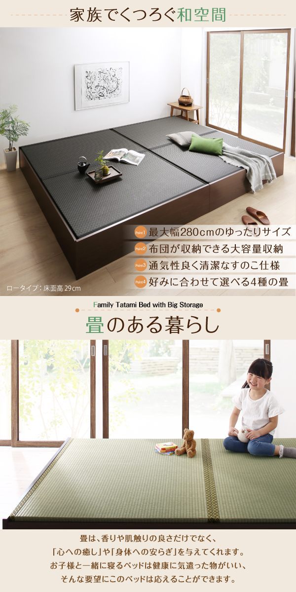 人気NEW日本製・布団が収納できる大容量収納畳連結ベッド[陽葵][ひまり]クッション畳仕様WK220[S+SD][高さ29cm](2 シングル