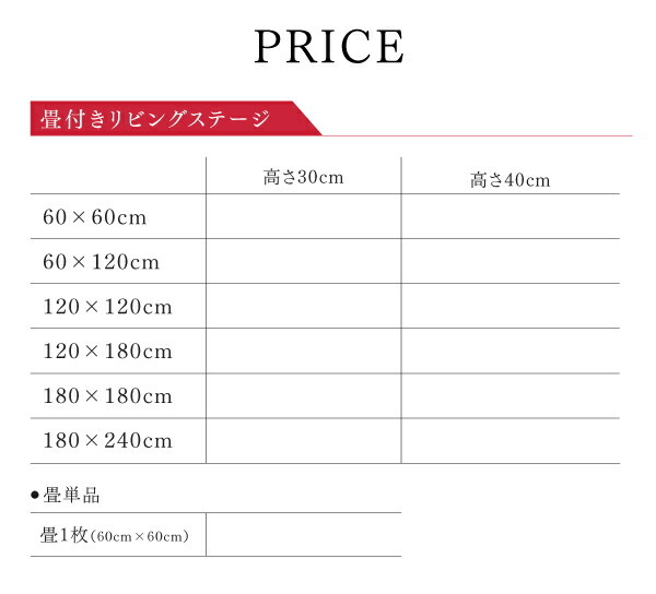 日本製 収納付きデザイン畳リビングステージ 〔そよ風〕そよかぜ 畳