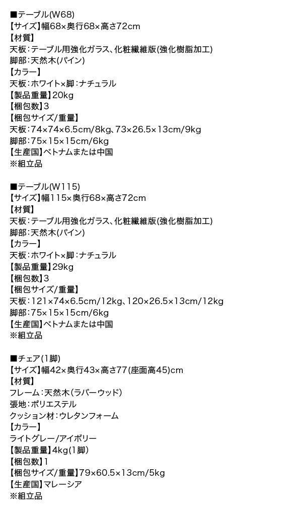 ガラスと木の異素材MIX ダイニングシリーズ 〔Noin〕ノイン ダイニング