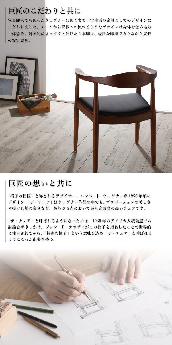 天然木ウォールナット無垢材 北欧デザイナーズダイニングシリーズ