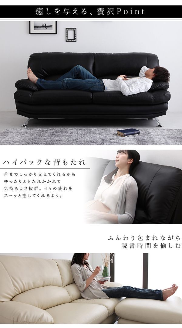 開梱設置付き〕贅沢仕様のくつろぎハイバックソファ レザータイプ 3人