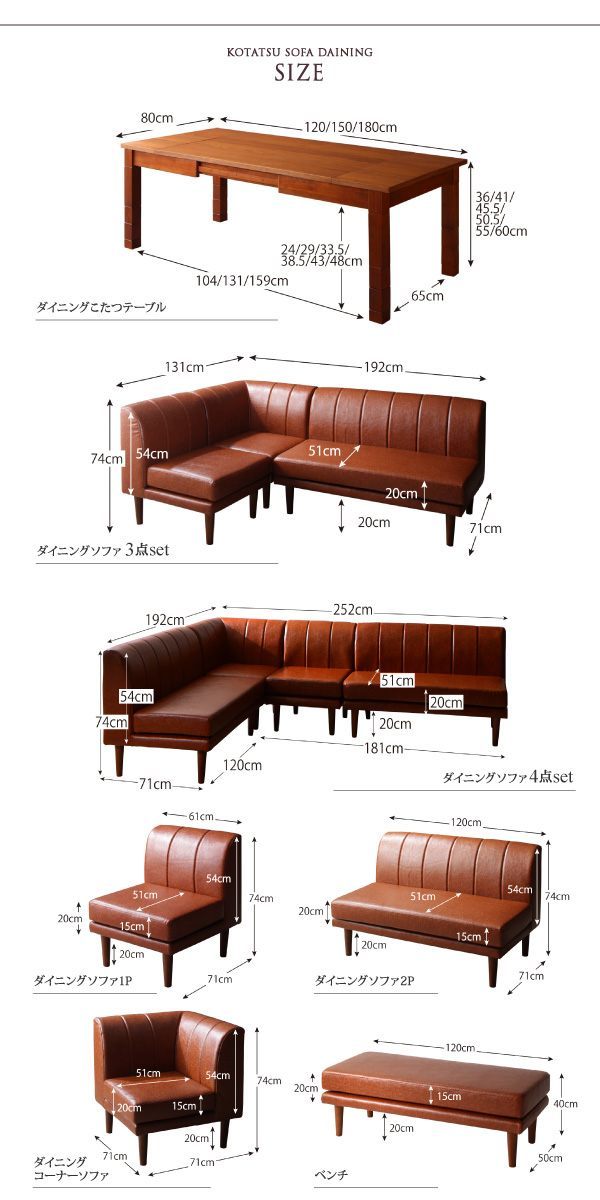 高さ調節 伸縮式こたつ・ソファダイニングシリーズ 〔ステュアー