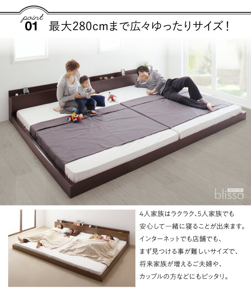 組立設置付〕棚付き 大型連結ベッド 〔ブリッサ〕 〔ベッド