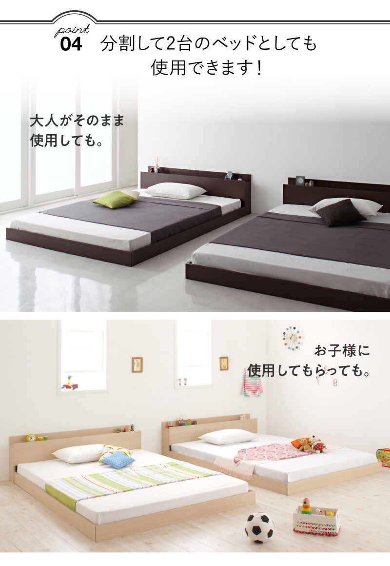 組立設置付〕棚付き 大型連結ベッド 〔ブリッサ〕 〔ベッド 組立設置付〕棚付き 大型連結ベッド 〔ブリッサ〕 〔ベッド