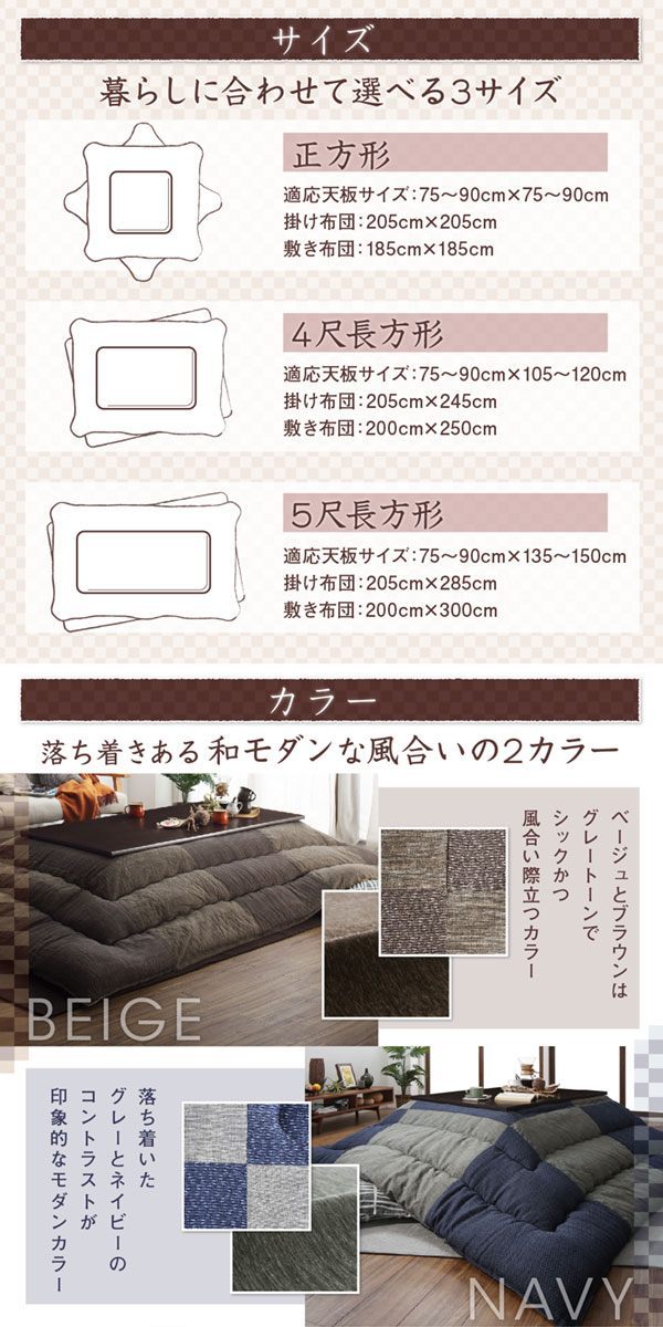 国産 コットン100% 和モダンパッチワーク こたつ布団 〔夕霧 国産 コットン100% 和モダンパッチワーク こたつ布団 〔夕霧