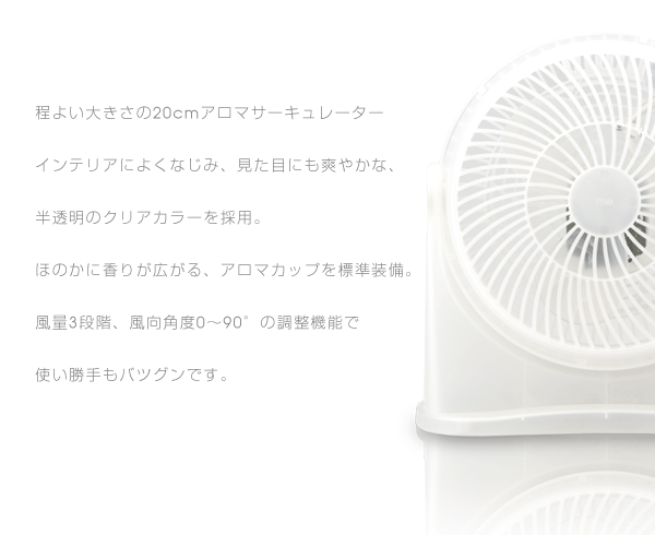 PRISMATE プリズメイト カラフルアロマサーキュレーター 20cm