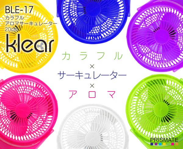 【美品】カラフルアロマサーキュレーター　ブラック　20cm 美品】カラフルアロマサーキュレーター ブラック 20cm価格