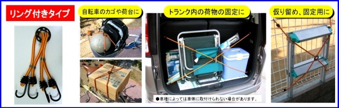 バンジーコード