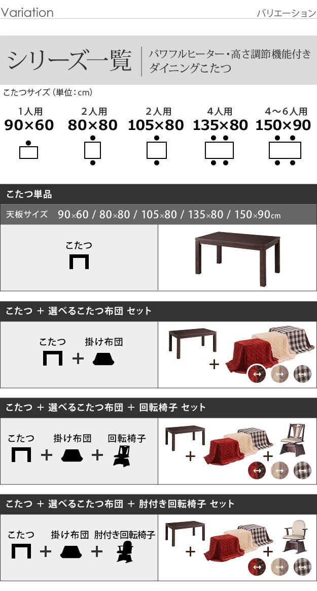 こたつ ダイニングテーブル パワフルヒーター-6段階に高さ調節できる