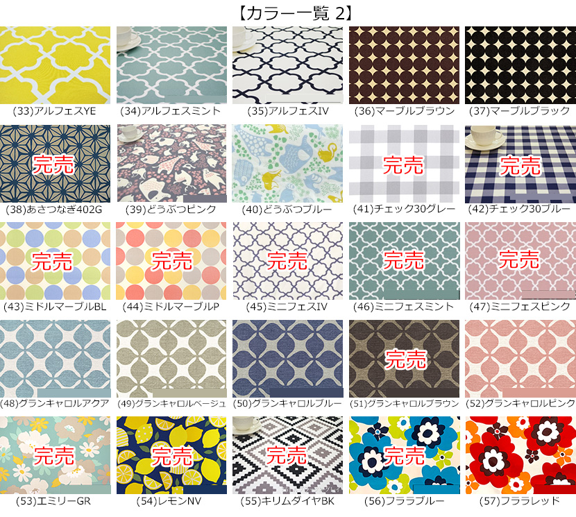 50色柄と豊富なサイズ 国産こたつ布団・カバーシリーズ こたつ布団上