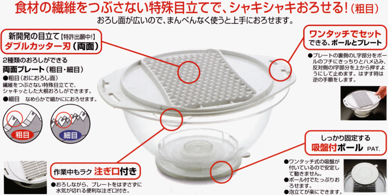下ごしらえ用品おろし金