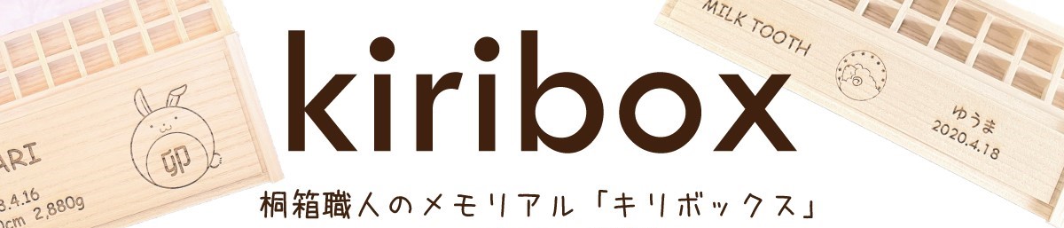 kiribox ヘッダー画像