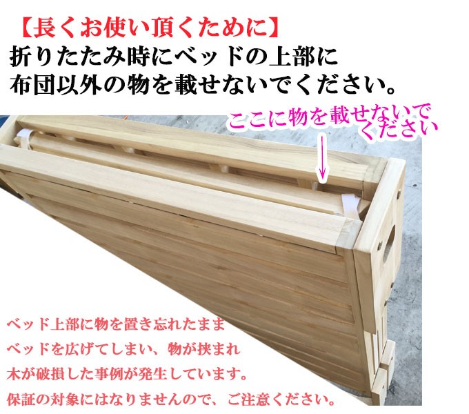 桐らくね プレミアム24 【日本製】 総桐製 すのこ折りたたみ