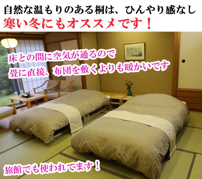 桐らくね プレミアム24 【日本製】 総桐製 すのこ折りたたみ