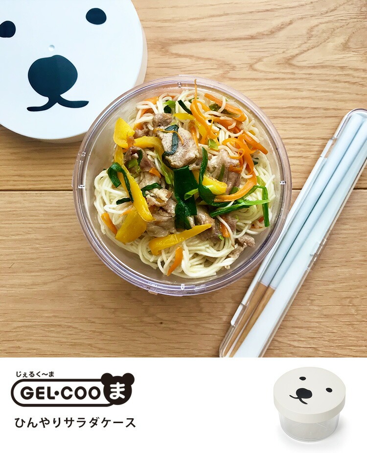 ランチボックス お弁当箱 GEL-COOま じぇるくーま ひんやりサラダ