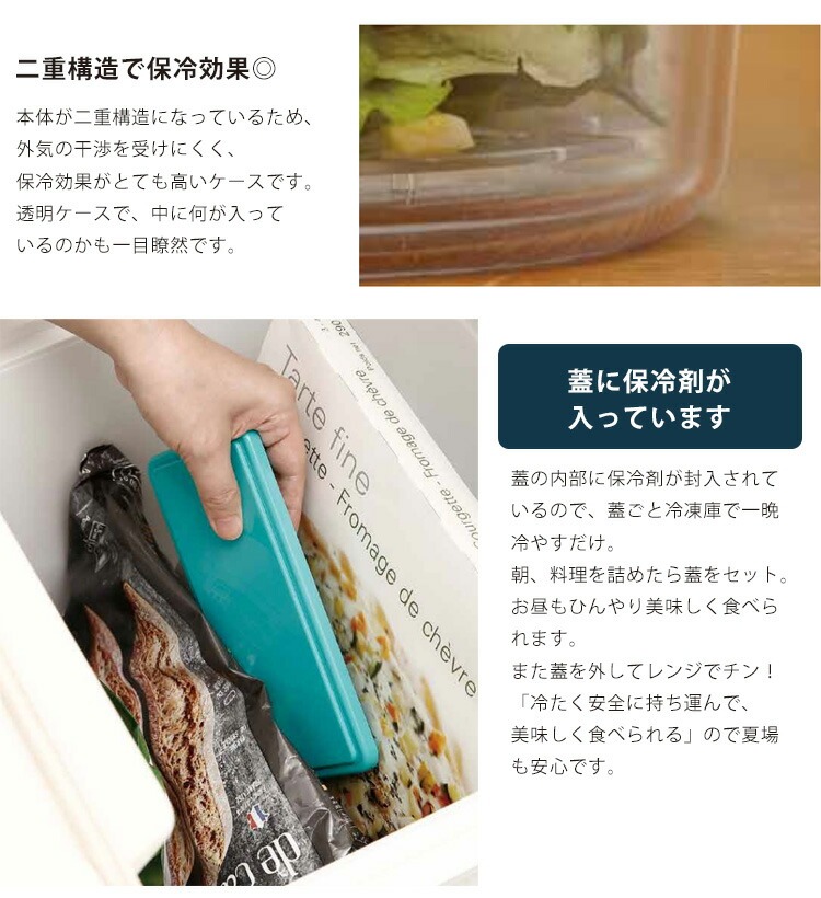 ランチボックス お弁当箱 GEL-COOま じぇるくーま ひんやりサラダ