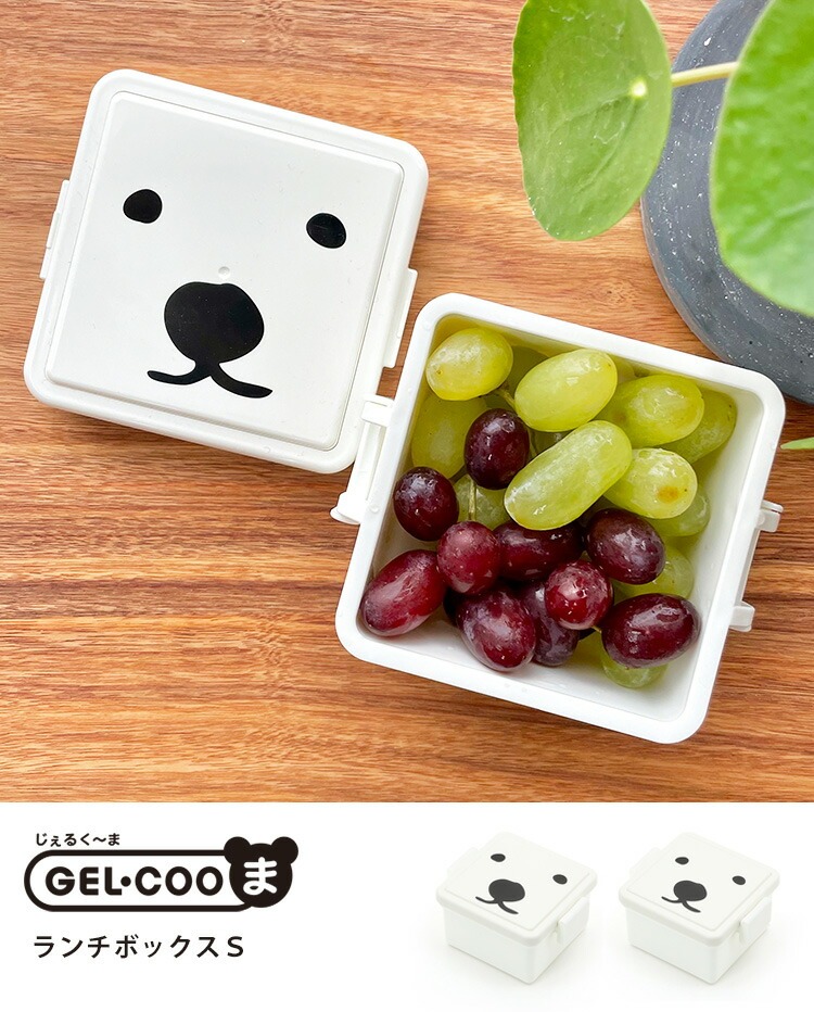 ランチボックス お弁当箱 GEL-COOま じぇるくーま Sサイズ GEL ランチボックス お弁当箱 GEL-COOま じぇるくーま Sサイズ GEL