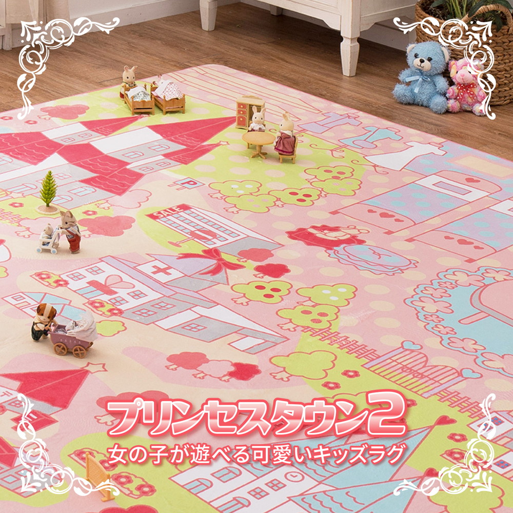 プリンセス　キルト　ヴィンテージ　ラグ　ベッドカバー　キッズルーム　古着　北欧 HAGiHARA（萩原） ラグ 子供 子供部屋 190×190cm 約2畳 princesstown2