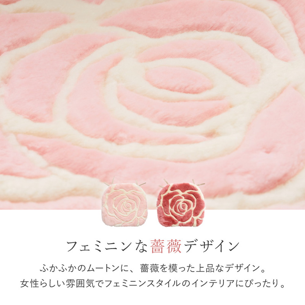 クッション HAGiHARA（萩原） バラ クッション ムートン 新品未使用 イス用クッション ムートン チェアマット クッション・座布団