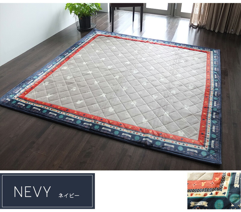 ラグ 絨毯 正方形 185×185cm 2畳 ラグマット 8382 ミッキー 北欧 