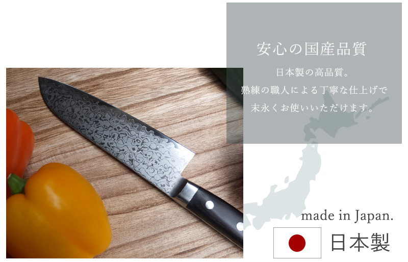 包丁 関の刃物 隆久 三徳包丁 日本鋼 ハガネ 鋼 刃渡り 170mm 湿っぽい 