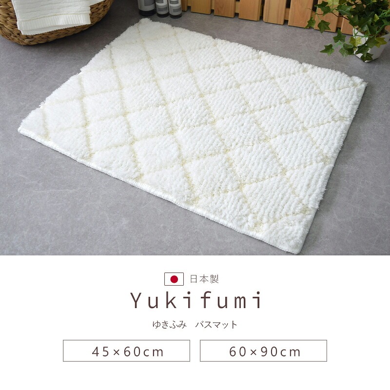 Gre-One（グレワン） バスマット 日本製 玄関マット 洗面所 45×60cm