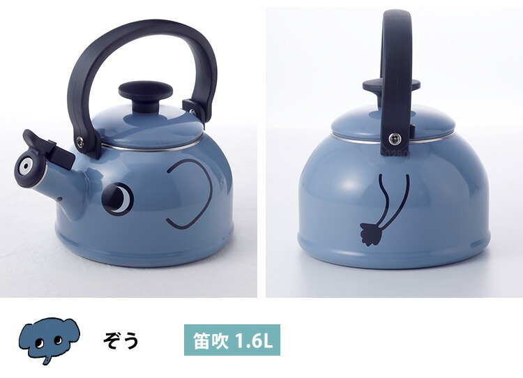 富士ホーロー 公認商品 笛吹 やかん 1.6L IH対応 小さめ 可愛い
