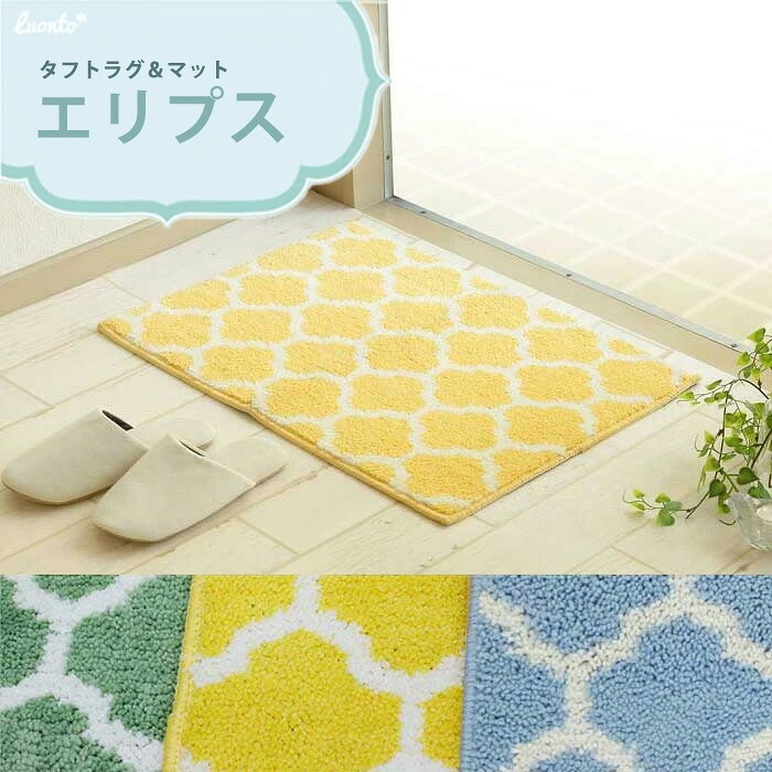 Gre-One（グレワン） バスマット おしゃれ 北欧 45×65cm エリプス