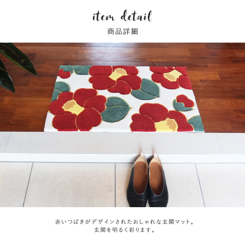 Gre-One（グレワン） 玄関マット マット 室内 屋内 北欧 フラワー