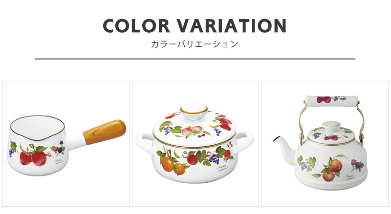 富士ホーロー 公認商品 フルータスコレクション2 3点セット ケトル(2.3