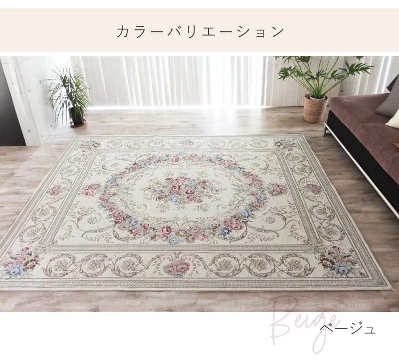 送料無料 ラグ ラグマット カーペット 絨毯 フルール/200×250cm 3畳