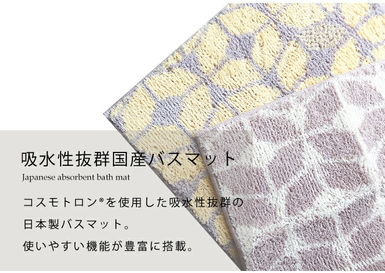 洗面マットバスマット リュクスライフヴィーナス 約80×90cm(ベージュ) SUSU抗菌ストロングWバスマットEC 35×50㎝ | 山崎