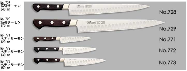 ミソノ UX10 三徳包丁 刃渡り180mm NO.781 本刃付け ツバ付 MISONO