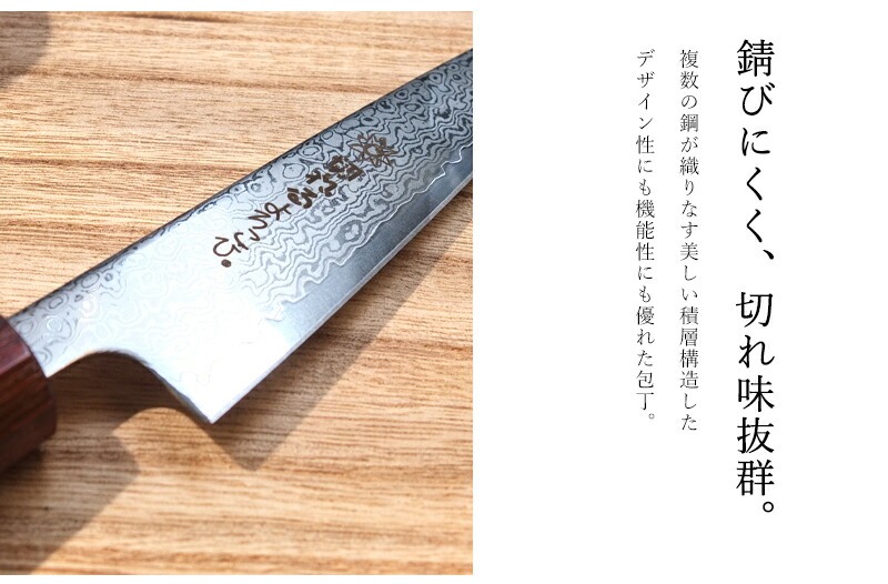包丁 三条製 ペティナイフ 135mm 八角マホガニー欅 VG10 ステン