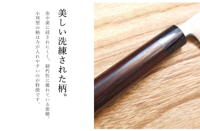 包丁 三条製 牛刀180mm 紫檀小判柄 青紙スーパー鋼 切れるよろこび09