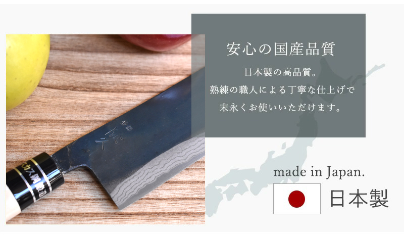 包丁 関の刃物 隆久 菜切包丁 ダマスカス 白鋼割込 黒打ち サビにくい